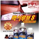 맥시루브 이미지