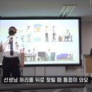 몸통움직임제한 & 코어조절 특강 교육영상 - 1 이미지