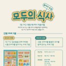 착한먹거리 이미지
