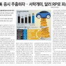 [열린대학1]국내 이슈와 정책으로 푸는 증시세미나 | [일일시황] 03월 19일 주요신문 헤드라인 [경제, 금융, 기업, 부동산, 사회] [이미지 뉴스]