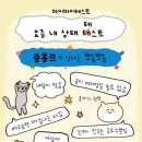 오늘은 꽃단장 네이버블로그