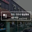 경성화로 이미지