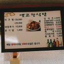 옛고향식당 이미지