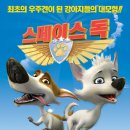 스페이스독 티스토리