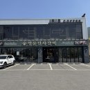 아이리스카페 - 김해시 금관대로910번길 4 | 아이리스카페