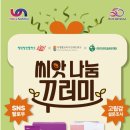 씨앗발전소 이미지