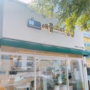 애플꼬마김밥(두호점) 이미지