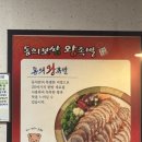 대구 동구 율하동 보쌈/족발 찐맛집 “동의보쌈왕족발” N번째 방문 후기(내돈내먹)