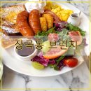 장곡동 브런치 맛집~! 37.5 시흥장현점 방문 후기