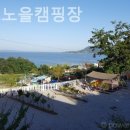 동검도 노을캠핑장 이미지
