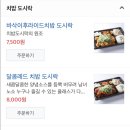 투가이즈치킨&피자 - 서산시 | 투가이즈치킨&피자