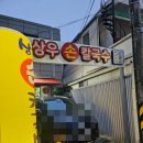 상우 | 광주 남구 상우칼국수 후기, 샤브칼국수 국물 맛이 끝까지 좋다