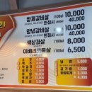 소모리갈비