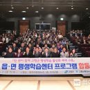 평생학습센터 합동 개강식 이미지