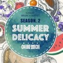 선데이빌리지 인사이트