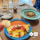 선업식당 | 행궁동 브런치 맛집 애견 동반 가능한 식당 블레스브런치바 B.B.B