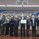 국제ISO인증진흥원