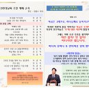 [선한빛요양병원 소속 선한빛교회]2025년 3월 16일 주일예배 주보 이미지