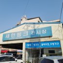 새한씽크 이미지