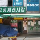 보광시장 이미지