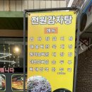 진부면 진부파출소 + 진부터미널 이미지