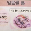 얼음골식당 이미지