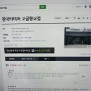 한국타이어 고골향교점 이미지