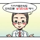 보강한의원 이미지