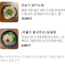 국민한우국밥 | [전주/혁신도시] 몸과 마음이 든든해지는 따뜻한 우신탕 맛집, 상일국밥