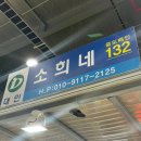 벧엘청과 | 인천/남촌동 | 남촌 농산물 도매시장 | 채소동, 과일동, 식자재동 방문 후기