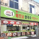 리틀하노이익산