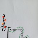 붓쌤캘리그라피 네이버블로그