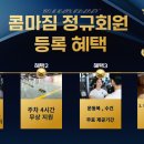 콤마짐 - 강동구 동남로75길 27 | 콤마짐