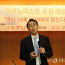 아태금융연구원