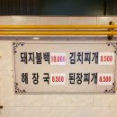 송림식당 이미지