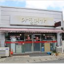 다모미가