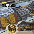 개언니네 | 원주 가성비 좋은 언니네오븐 두바이쫀득쿠키 맛 비교 솔직후기