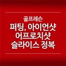 더큐당구존