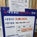 대정맑은해수사우나