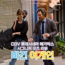플로라발레학원 | 메가박스 시그니처 굿즈 필름마크 아트카드 오리지널 티켓 특전 후기 키이라 나이틀리, 마크 러팔로 주연