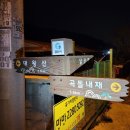 (갈지리)삼성마을