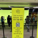 보노엠 - 남구 남중로 53 | 2026 더 메종 코엑스 리빙 인테리어 박람회 부스 추천 + 주차