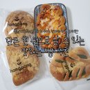 밀알판암장애인보호작업장 | 충남대학교 교내 카페 99street에서 1,000원으로 구매할 수 있는 빵 구매 후기!