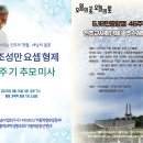 26/04/25 전국가톨릭대학생 동문 모임 서울서 열려 - 과거 신앙 기억 딛고 새로운 생명의 길로 이미지