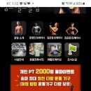 짐스헬스클럽 | 잠실 헬스장 짐스헬스클럽 이벤트 후기 추천
