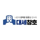 동성샷시 | 광주샷시“에어컨 틀어도 덥던 이유, 샷시였습니다 (광주 쌍령 동성2차 후기)"