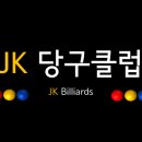 디지털당구클럽 이미지