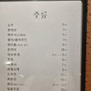 미진일식