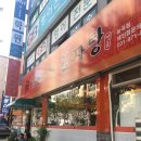 명품청기와뼈감자탕능곡점