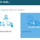 네오넷 | 로지스허브로 단발성 대량 택배 보내기